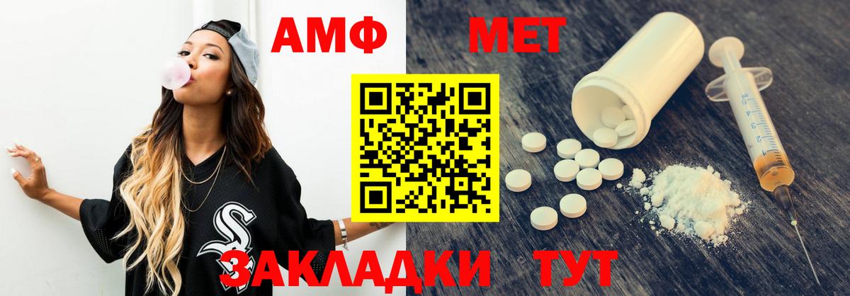 АМФ VHQ Фурманов