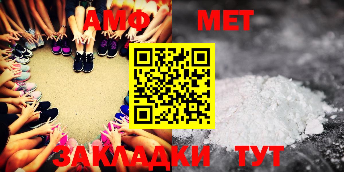 Amphetamine 98%  Вход с VPN  Amphetamine  Фурманов 