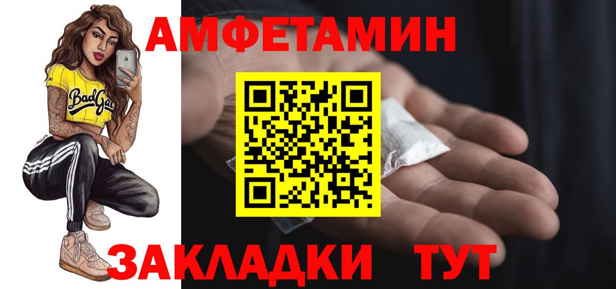 Amphetamine  Фурманов  АМФ Розовый 