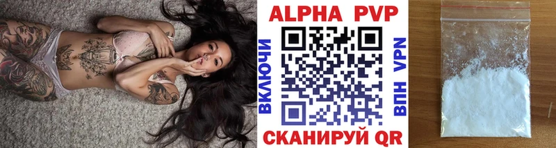 А ПВП Crystall  купить наркотик  Фурманов 