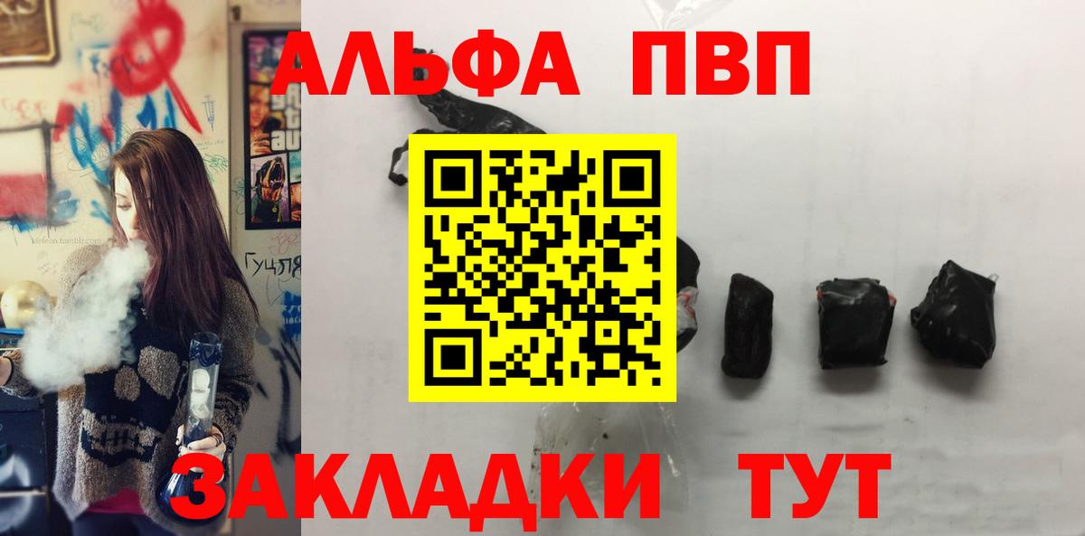 Альфа ПВП крисы CK  A PVP Crystall  Фурманов  Вход с VPN  A-PVP Crystall 
