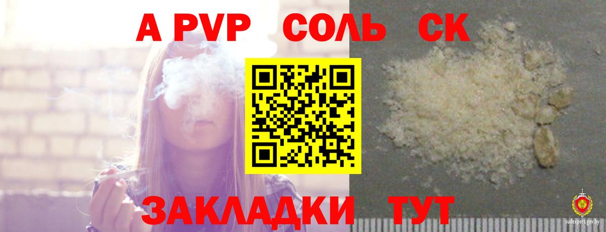 A-PVP VHQ Фурманов