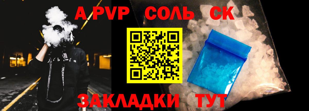 Альфа ПВП Соль  Фурманов  Alpha-PVP Crystall 