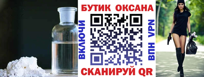 БУТИРАТ бутик Фурманов