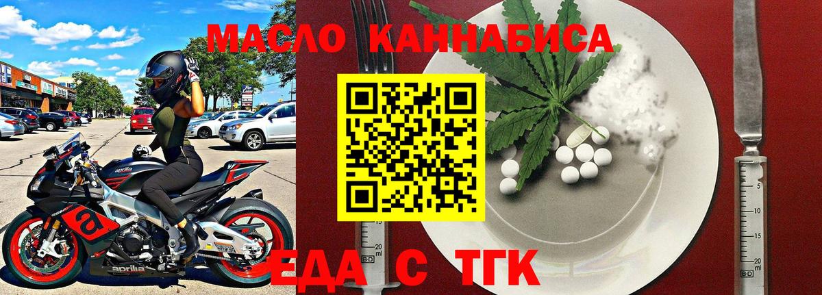 Cannafood конопля  Вход с VPN  Фурманов 