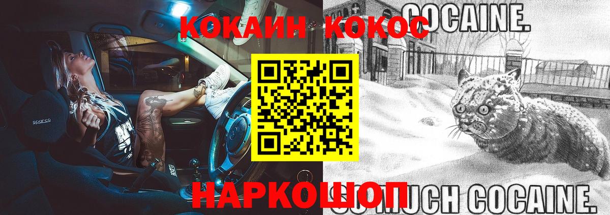 COCAIN 98% Фурманов