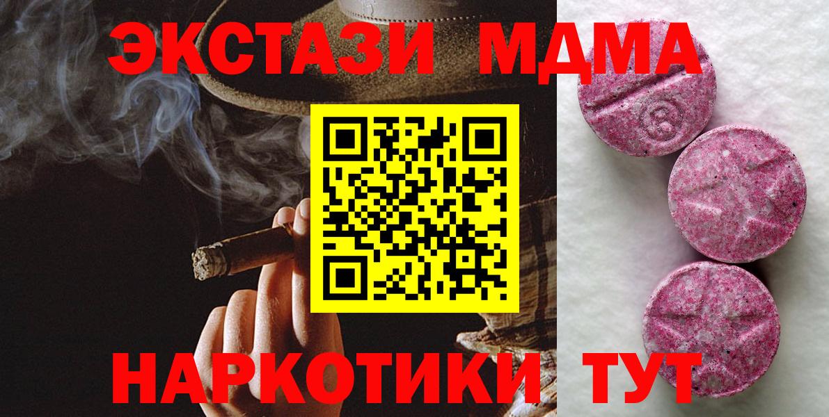 Экстази 280мг Фурманов