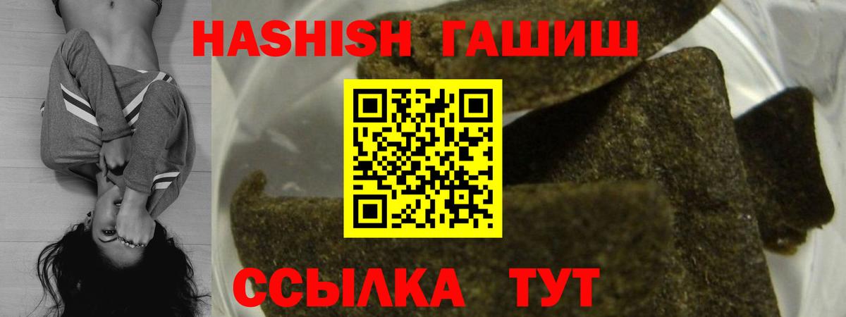 ГАШ  COCAIN  А ПВП СОЛЬ   МЕТАДОН  Фурманов  ГАШИШ  Меф МЯУ МЯУ кристаллы  Каннабис 