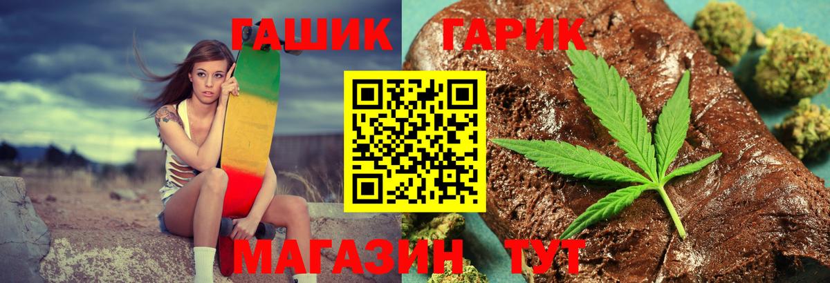 закладка  Фурманов  ГАШИШ Premium  ГАШИШ убойный 