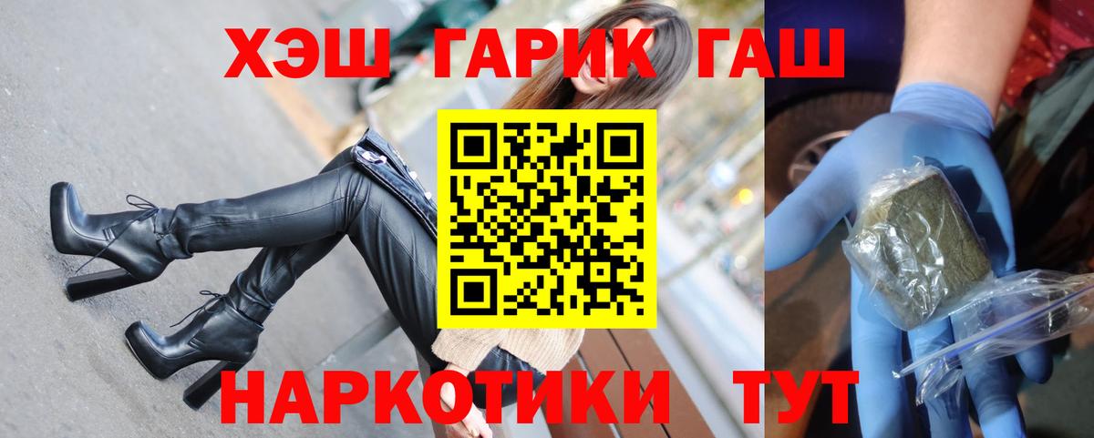 ГАШИШ  Вход с VPN  Гашиш VHQ  Фурманов  Гашиш 40% ТГК 