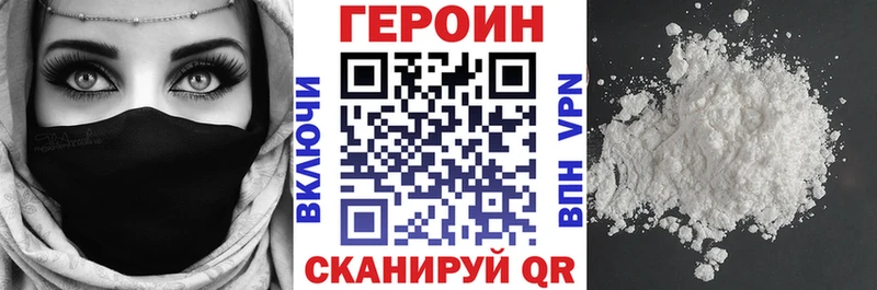 ГЕРОИН афганец Фурманов