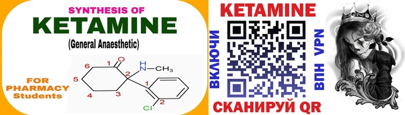 Кетамин VHQ  Фурманов 