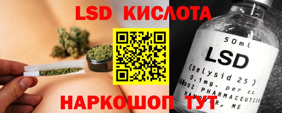 LSD-25 экстази кислота  Лсд 25 экстази ecstasy  Фурманов  Вход с VPN 