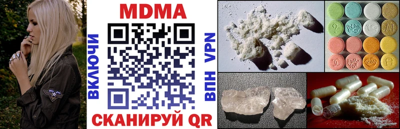 МДМА кристаллы  Фурманов 