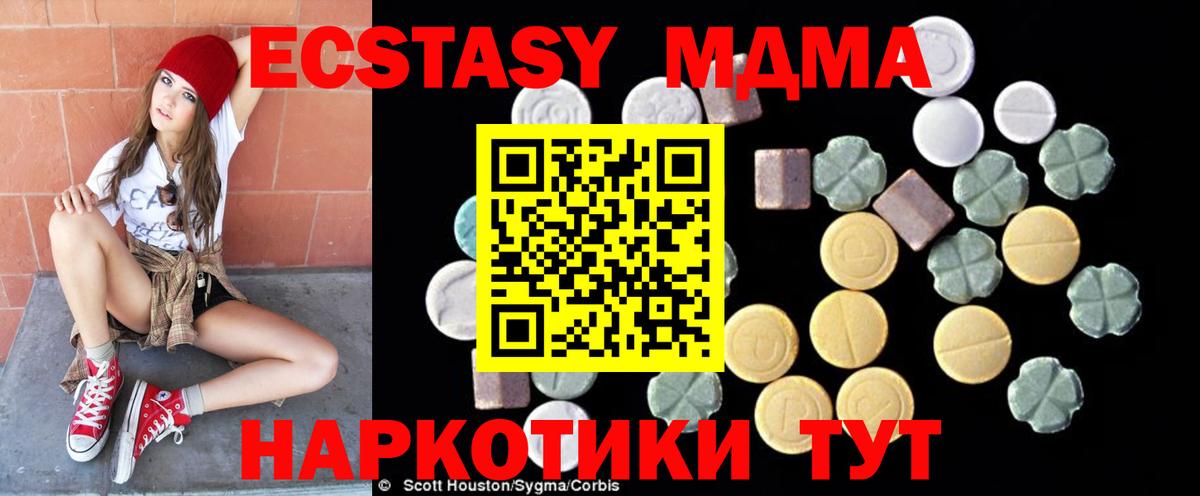 Фурманов  MDMA Molly  Вход с VPN  MDMA  МДМА crystal 