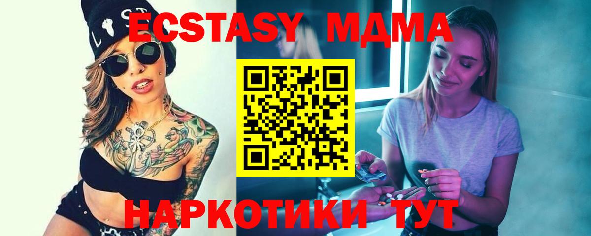 МДМА crystal Фурманов