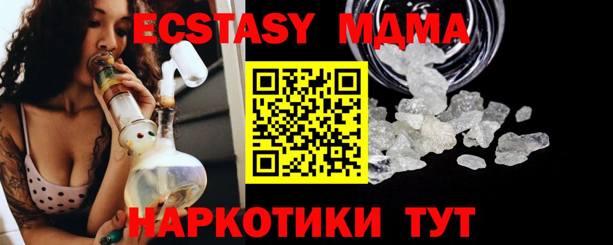 MDMA Molly Фурманов