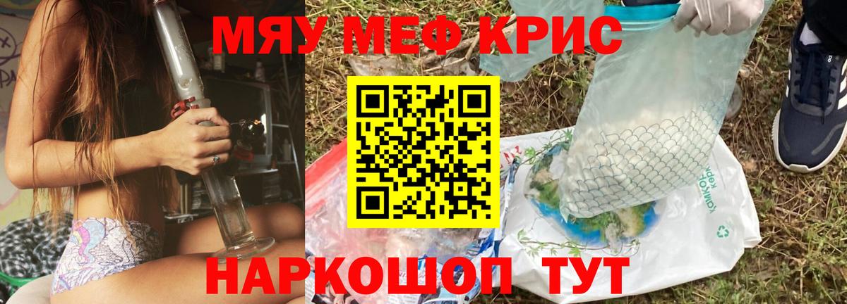 Меф мука Фурманов