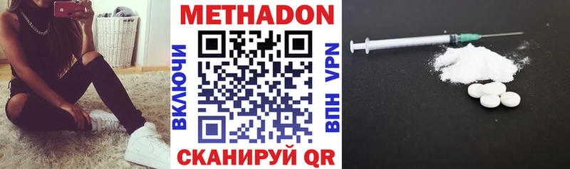 МЕТАДОН methadone  Фурманов 