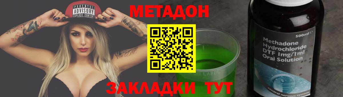Метадон мёд  Вход с VPN  Фурманов  МЕТАДОН кристалл 