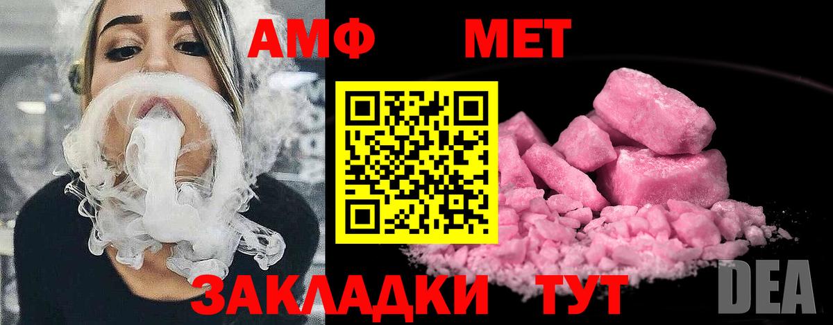 Первитин Methamphetamine Фурманов