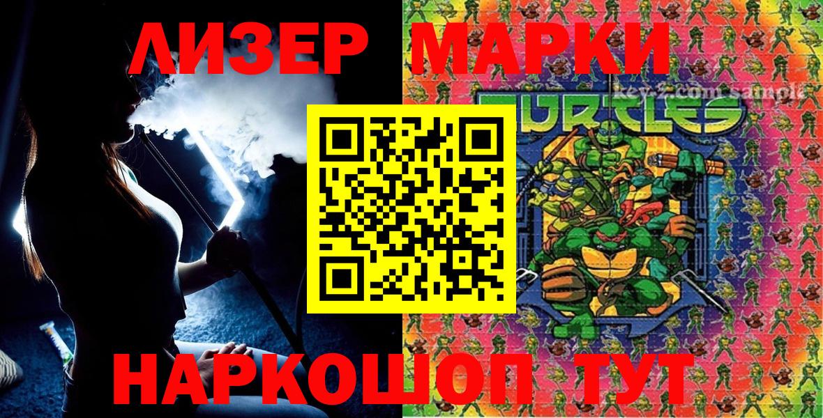 Фурманов  Марки N-bome  Наркотические марки 1,8мг  Вход с VPN  Наркотические марки 1,8мг 