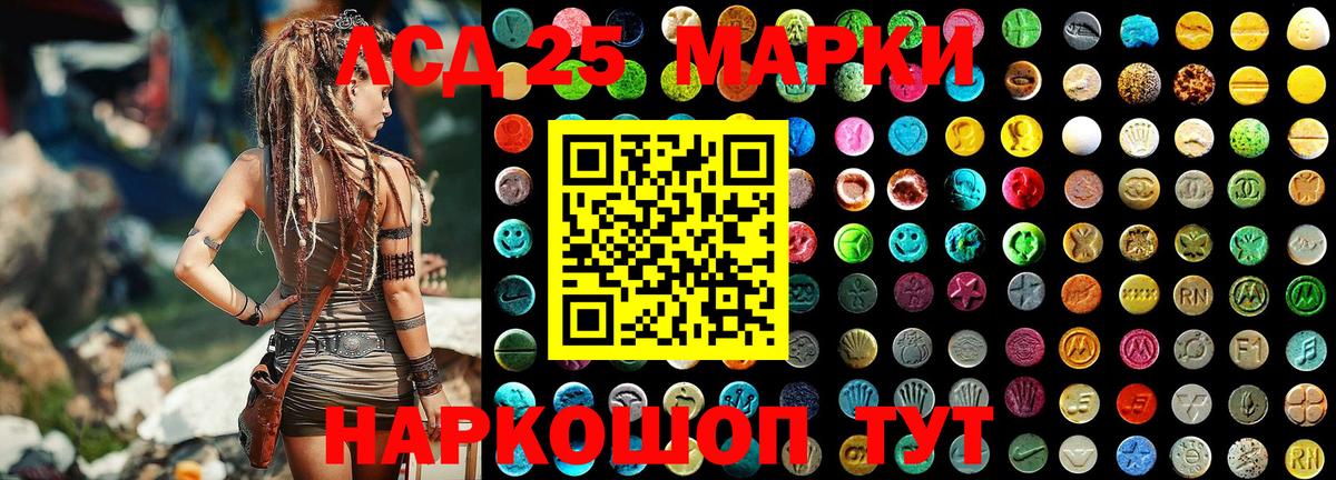 Наркотические марки 1,8мг  Марки NBOMe  Фурманов 