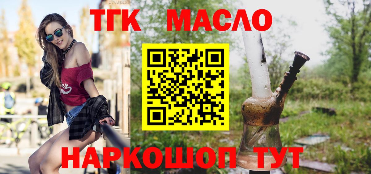 ТГК концентрат  Вход с VPN  Фурманов  ТГК Wax 