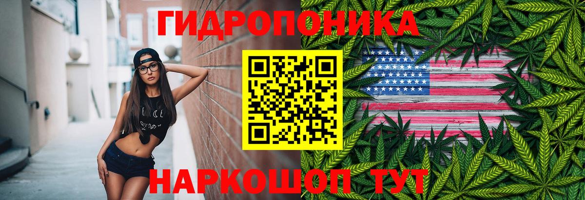 МАРИХУАНА LSD WEED  Каннабис ГИДРОПОН  Конопля марихуана  Фурманов 